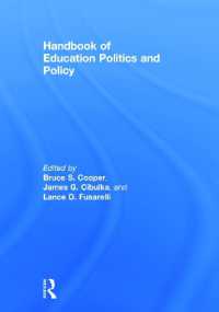 教育政治学・政策ハンドブック（第２版）<br>Handbook of Education Politics and Policy （2ND）