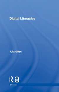 デジタル・リテラシー<br>Digital Literacies (Literacies)
