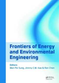 エネルギー環境工学のフロンティア（会議録）<br>Frontiers of Energy and Environmental Engineering