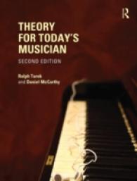 今日の音楽家のための理論（第２版）<br>Theory for Today's Musician （2 HAR/MP3）