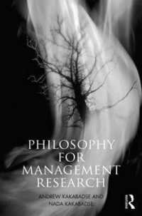 経営調査の哲学<br>Philosophy for Management Research