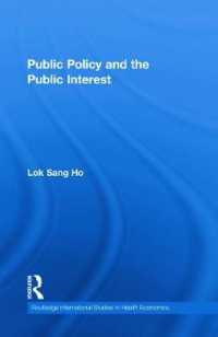 公共政策と公益<br>Public Policy and the Public Interest