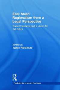中村民雄編／法的観点から見た東アジアの地域主義<br>East Asian Regionalism from a Legal Perspective : Current features and a vision for the future (Routledge Contemporary Asia Series)