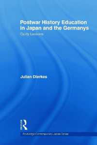 日本とドイツにおける戦後の歴史教育<br>Postwar History Education in Japan and the Germanys : Guilty lessons (Routledge Contemporary Japan Series)