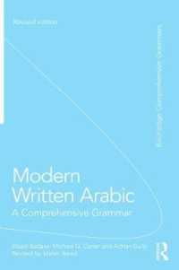 Modern Written Arabic : A Comprehensive Grammar (Routledge Comprehensive Grammars) （2ND）