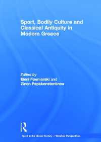 古代ギリシアのスポーツと身体文化<br>Sport, Bodily Culture and Classical Antiquity in Modern Greece (Sport in the Global Society - Historical Perspectives)