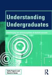 学生を理解する<br>Understanding Undergraduates : Challenging our preconceptions of student success (Seda Series)