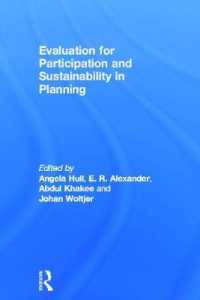 プランニングにおける参加・持続可能性の評価<br>Evaluation for Participation and Sustainability in Planning
