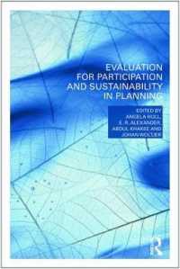 プランニングにおける参加・持続可能性の評価<br>Evaluation for Participation and Sustainability in Planning