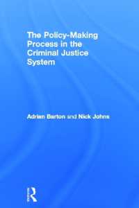 刑事司法制度にみる政策形成過程<br>The Policy Making Process in the Criminal Justice System