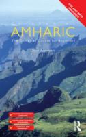 アムハラ語会話入門<br>Colloquial Amharic (Colloquial) （2 Revised）
