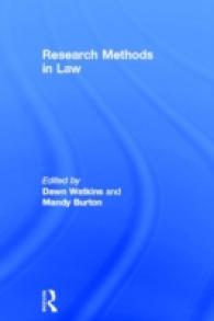 法律学における調査法<br>Research Methods in Law
