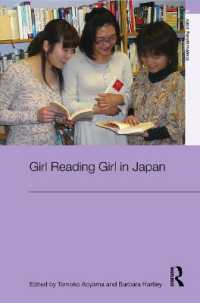 日本における少女の文化表象：少女を読む少女<br>Girl Reading Girl in Japan (Asia's Transformations)