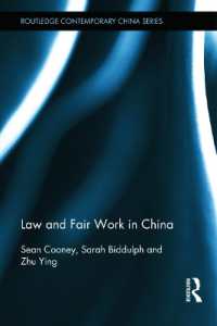 中国における法と公正労働<br>Law and Fair Work in China (Routledge Contemporary China Series)