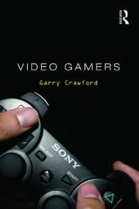ビデオ・ゲーマー<br>Video Gamers