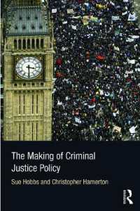 刑事司法政策の形成<br>The Making of Criminal Justice Policy