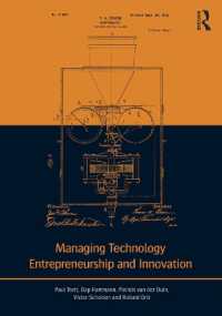 テクノロジー、起業とイノベーションの管理<br>Managing Technology Entrepreneurship and Innovation