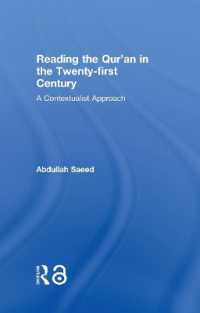 ２１世紀にコーランを読む：コンテクストに即したアプローチ<br>Reading the Qur'an in the Twenty-First Century : A Contextualist Approach