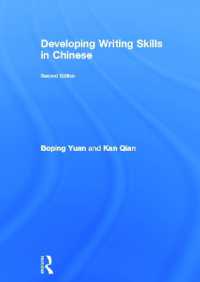 Developing Writing Skills in Chinese (Developing Writing Skills) （2ND）