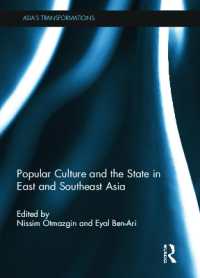 東アジア・東南アジアにおける大衆文化と国家<br>Popular Culture and the State in East and Southeast Asia (Routledge Studies in Asia's Transformations)