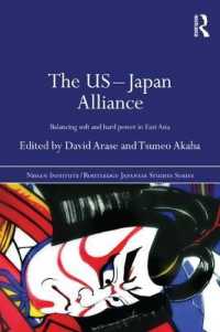 日米同盟：東アジアにおけるソフト・パワーとハード・パワーのバランス<br>The US-Japan Alliance : Balancing Soft and Hard Power in East Asia (Nissan Institute/routledge Japanese Studies)