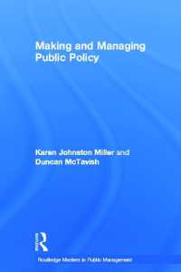 公共政策の形成と管理<br>Making and Managing Public Policy (Routledge Masters in Public Management)