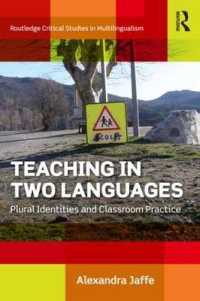 二つの言語で教える<br>Teaching in Two Languages : Plural Identities and Classroom Practice (Routledge Critical Studies in Multilingualism) （1ST）