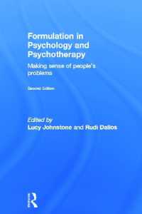 心理学・精神療法におけるフォーミュレーション（第２版）<br>Formulation in Psychology and Psychotherapy : Making sense of people's problems （2ND）