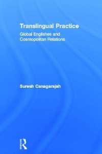 国際共通語としての英語とグローバルな市民性<br>Translingual Practice : Global Englishes and Cosmopolitan Relations