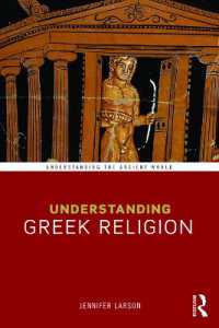 古代ギリシアの宗教を理解する<br>Understanding Greek Religion (Understanding the Ancient World)