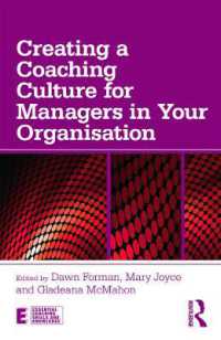 コーチング文化の創造<br>Creating a Coaching Culture for Managers in Your Organisation (Essential Coaching Skills and Knowledge)