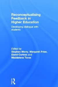 高等教育におけるフィードバックの再概念化<br>Reconceptualising Feedback in Higher Education : Developing dialogue with students