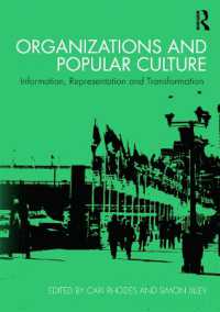 組織と大衆文化<br>Organizations and Popular Culture : Information, Representation and Transformation