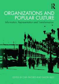 組織と大衆文化<br>Organizations and Popular Culture : Information, Representation and Transformation