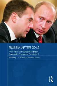 2012年後のロシア<br>Russia after 2012 : From Putin to Medvedev to Putin - Continuity, Change, or Revolution? (Routledge Contemporary Russia and Eastern Europe Series)