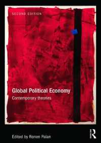 国際政治経済学の現代的理論（第２版）<br>Global Political Economy : Contemporary Theories （2ND）