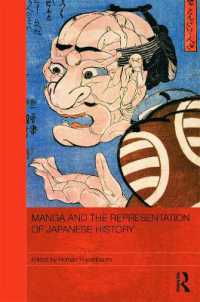 マンガと日本史の表象<br>Manga and the Representation of Japanese History (Routledge Contemporary Japan Series)