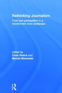 ジャーナリズム再考<br>Rethinking Journalism : Trust and Participation in a Transformed News Landscape