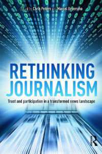 ジャーナリズム再考<br>Rethinking Journalism : Trust and Participation in a Transformed News Landscape