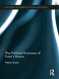 プーチン政権下のロシア：政治経済学的分析<br>The Political Economy of Putin's Russia (Routledge Frontiers of Political Economy)