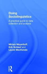 社会言語学実践ガイド<br>Doing Sociolinguistics : A practical guide to data collection and analysis