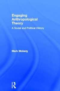 人類学理論の歴史<br>Engaging Anthropological Theory : A Social and Political History