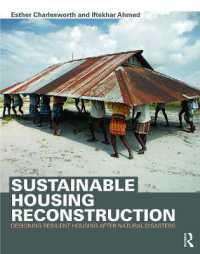 災害後の持続可能な住宅再建<br>Sustainable Housing Reconstruction : Designing resilient housing after natural disasters