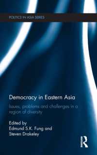 東アジアの民主主義<br>Democracy in Eastern Asia : Issues, Problems and Challenges in a Region of Diversity (Politics in Asia)