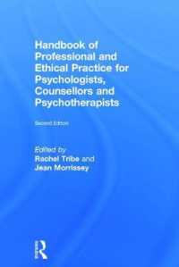 臨床心理学実践ハンドブック（第２版）<br>Handbook of Professional and Ethical Practice for Psychologists, Counsellors and Psychotherapists （2ND）