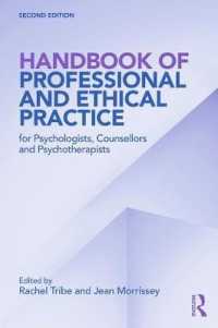 臨床心理学実践ハンドブック（第２版）<br>Handbook of Professional and Ethical Practice for Psychologists, Counsellors and Psychotherapists （2ND）