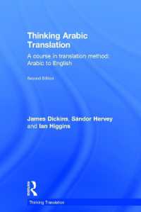 アラビア語英訳実践コース（第２版）<br>Thinking Arabic Translation : A Course in Translation Method: Arabic to English (Thinking Translation) （2ND）