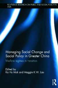 大中華圏にみる福祉制度の変化<br>Managing Social Change and Social Policy in Greater China : Welfare Regimes in Transition (Routledge Research on Public and Social Policy in Asia)