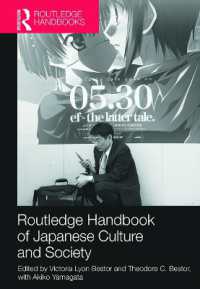 ラウトレッジ版 日本文化・社会ハンドブック<br>Routledge Handbook of Japanese Culture and Society