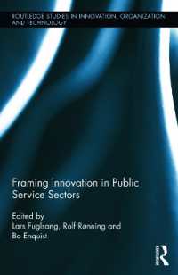 公共部門のイノベーション<br>Framing Innovation in Public Service Sectors (Routledge Studies in Innovation, Organizations and Technology)